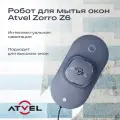 Робот для мытья окон Atvel Zorro Z6, стеклоочиститель с набором сменных чистящих салфеток для влажной уборки