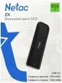 Внешний накопитель SSD Netac 500 ГБ ZX USB-C USB 3.2 черный / NT01ZX-500G-32BK