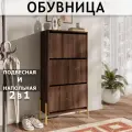 Обувница в прихожую закрытая полка узкая