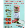 Крышки винтовые 82 мм 80 штук Елабуга ассорти