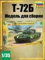 Подарочный набор сборной модели Танк Т-72Б с активной броней