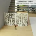 Ограждение для животных. Барьер для собаки . Модель Olmo . 90*200 см