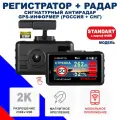 Комбо-устройство Blackview X с картой 64GB - GPS/Глонасс (без CPL-фильтра) / Автомобильный видеорегистратор Blackview X с радар-детектором и картой памяти 64GB