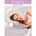 Подушка пух/перо 50x70 см Долина снов Рокко, чехол - тик (100% хлопок), Ecotex