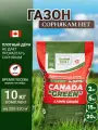 Газонная трава семена Сорнякам нет10кг Канада Грин Killer Weeds на 2-2,2 сотки.