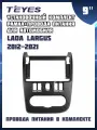 Установочный комплект TEYES (рамка+провода питания) для магнитолы 9 для LADA Largus 2012-2021