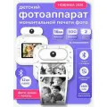 Детский фотоаппарат с мгновенной печатью фото / Полароид моментальной печати LUMICUBE DK05 PRINTY Bluetooth