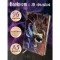 Блокнот с 3D-обложной: 370-NP Ночной ритуал цветной, Дизайнерский ежедневник в линейку, Череп, А5, 96 листов