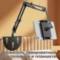 Телескопический держатель для планшета и телефона диаг. 4-13, стойка для крепления на кровать, металлический кронштейн