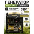 Генератор бензиновый инверторный ZORGERPO Z-4500I (4,75 кВа полная мощность, USB TYPE , 220В, 3,5 3,8 кВт 50 Гц, Ручной стартер Электростанция для Дома)