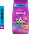 Сухой корм для кошек Whiskas подушечки с паштетом с лососем, 5 кг