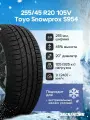 Зимняя нешипованная шина Toyo Snowprox S954 255/45 R20 105V SUV