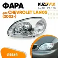 Фара левая для Шевроле Ланос Chevrolet Lanos (2002-) под корректор