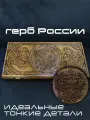 Нарды Герб России из бука
