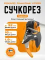 Сучкорез садовые телескопический FISKARS UPX86 PowerGear (1023624)