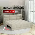 Диван-кровать раскладной прямой на металлокаркасе, аккордеон, ортопедический, 180х200 Ричард прямоугольник, велюр светло-бежевый