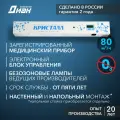 Ультрафиолетовый облучатель-рециркулятор бактерицидный Кристалл обнр 2х15