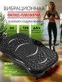 Ультратонкая виброплатформа для похудения, фитнес-платформа спортивный тренажер для дома эспандеры в комплекте