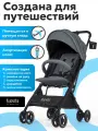Коляска прогулочная детская легкая Nuovita Vero (Grigio scuro / Темно серый)