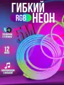 Светодиодная лента Гибкий неон RGB 5 метров