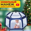 Манеж детский складной игровой напольный переносной с ковриком, палатка детская игровая