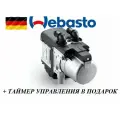 Webasto Thermo Top EVO C+ таймер В подарок