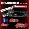 Автомагнитола 1Din Pioneer-GB MVH-767MBT, магнитола