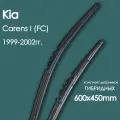 Комплект щеток стеклоочистителя гибридных для автомобиля Kia(Киа) Carens I _(FC) 1999,2000,2001,2002гг. , дворники автомобильные 600/450мм