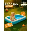 Бассейн надувной, прямоугольный, 166 х 100 х 25 см, от 2 лет, 57403NP INTEX