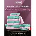 DOME Гармоника Комплект махровых полотенец, 30х50-6/50х80-4/70х130-2 хлопок, цвет розовый; мятный, 440 гр/м2, 12-пр