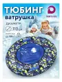 Тюбинг ватрушка TimeJump зимняя для катания, 110 см, цвет разноцветный