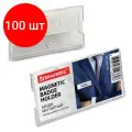 Комплект 100 шт, Бейдж магнитный 35х70 мм, BRAUBERG, 235738