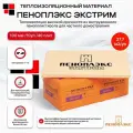 Утеплитель Пеноплекс Экстрим 100 мм (10 уп /27,7м2/ 40 плит) из пенополистирола для фундамента, пола, оснований