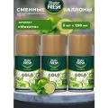 Освежитель воздуха Сменный баллон (для Airwick) 3шт по 250мл