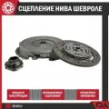 Сцепление Нива Шевроле Ваз 2123 STARCO