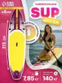SUP доска надувная универсальная KELPIE, 10.4, размер 315 х 80 х 15 см