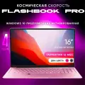 Игровой ноутбук N5095, Windows 11, экран 15.6, 16 Гб ОЗУ, SSD 512 Гб Розовый золото Российская клавиатура