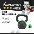 Обрезиненная гиря Александр Большунов, черная, 8кг