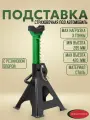 Подставка под автомобиль страховочная с гребенкой, 3 тонны, с резинкой ROCK FORCE PRO