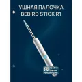 Ушная палочка Bebird Smart Visual Spoon Ear Stick R1, белый, CN