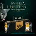 Влажный корм для кошек SHEBA® «Ломтики в соусе. Курица и Индейка», 28 шт по 75г