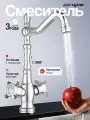 Смеситель для кухни в итальянском стиле с высоким поворотным изливом и цветными вентильными ручками, хромированный