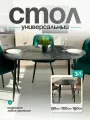 Стол круглый кухонный раздвижной черный мрамор 90см