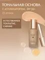 D'Alba Тональная основа с металлическим аппликатором Skin Fit Serum Foundation (23 оттенок) 40мл