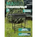 Мангал стационарный МС-12
