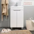 Тумба с раковиной GARDAhome Arona 50 см, напольная, дверцы с доводчиком, белая