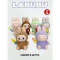Labubu набор 6 шт