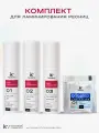 Набор для ламинирования ресниц: 3 состава + подарок