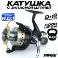 Катушка карповая HAIBAO FISHING 6000 с байтранером (9+1 подшипник) с запасной шпулей