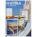 Пленка Office Kit 303х426 (150 мик) 100 шт. Матовая